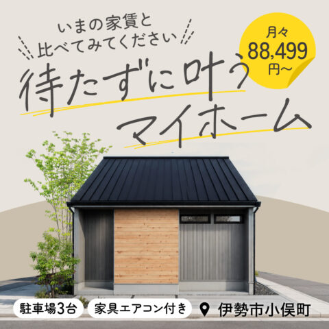 ラクも広さも!2階建てなのに「ほぼ平屋」見学会