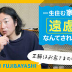 【STAFF VOICE】「お客さんからもらうパワーがイチバンの...