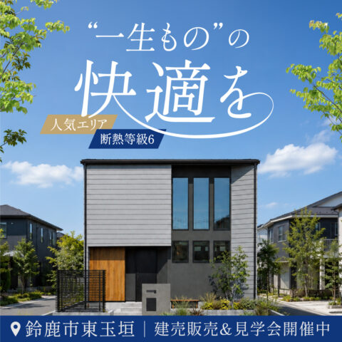 吹き抜けの開放感と、畳のぬくもり。家族が自然と集まる住まい