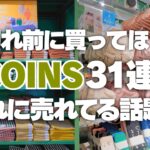 収納王子 コジマジックさんのYouTubeで「HYLO」をご紹介...