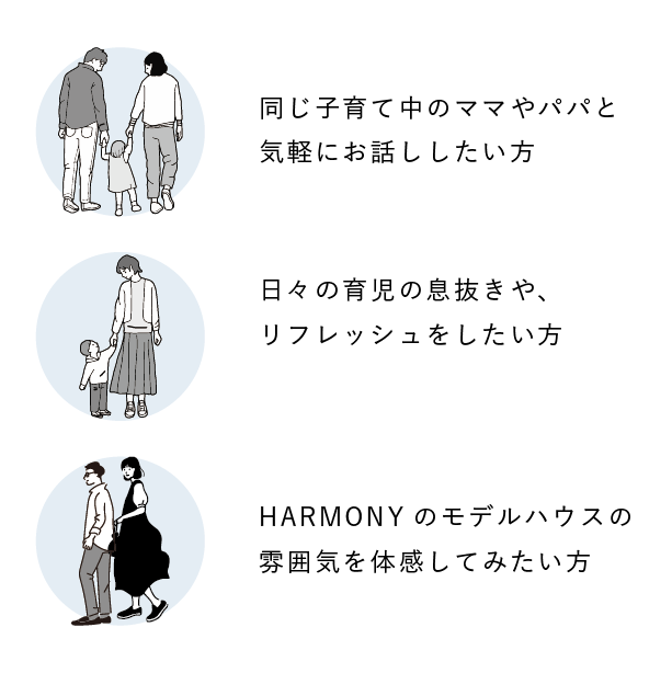 【お子様連れ大歓迎】子育て中のリフレッシュに!「クラルテおしゃべり会」開催